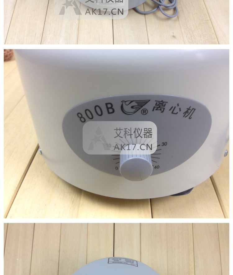 上海安亭800B低速臺(tái)式離心機(jī)