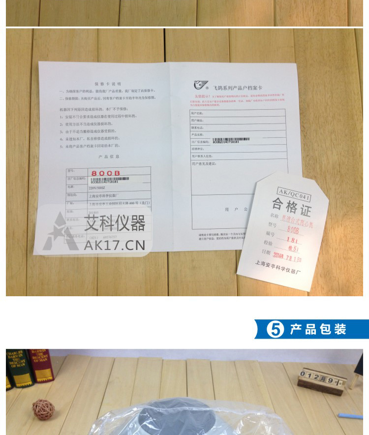 上海安亭800B低速臺(tái)式離心機(jī)
