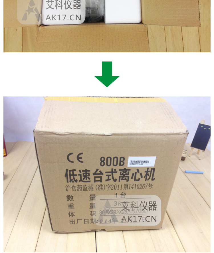 上海安亭800B低速臺(tái)式離心機(jī)